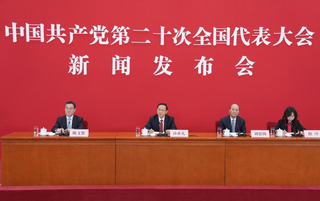 中國共産黨第二十次全國代表大會新聞發言人舉行新聞發布會