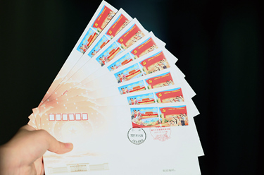 《中國共産黨第二十次全國代表大會》紀念郵票發行