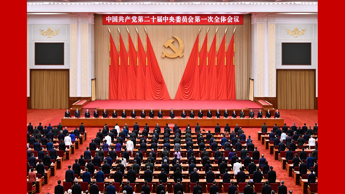 中國共産黨第二十屆中央委員會第一次全體會議在京舉行