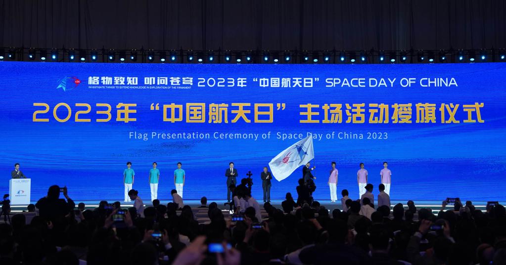 新华全媒+丨2023年“中国航天日”主场活动暨中国航天大会在合肥开幕