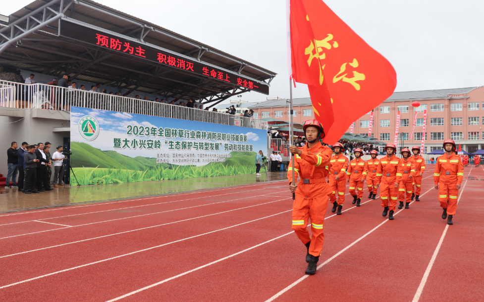 首届全国林草行业森林消防员职业技能竞赛成功举办