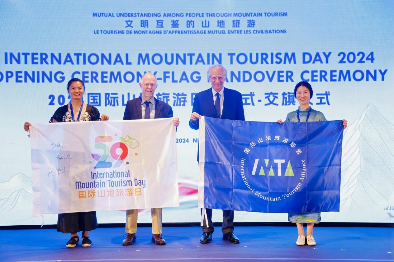 开幕式现场进行了国际山地旅游联盟旗帜、国际山地旅游日会旗的交接仪式。主办方供图