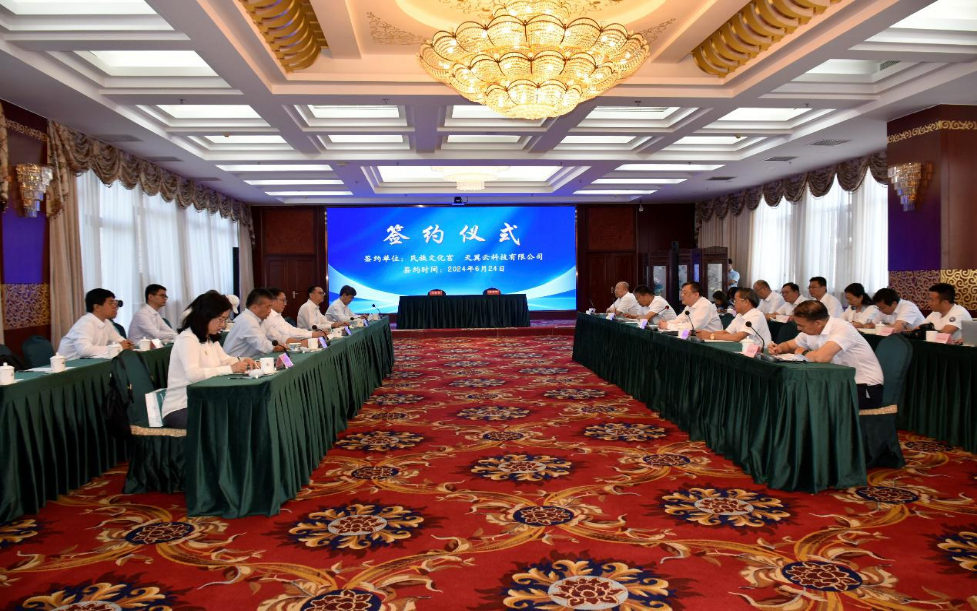 民族文化宫与中国电信天翼云举行战略合作签约仪式