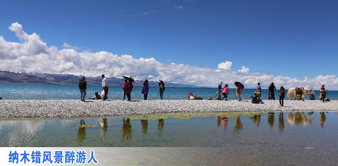 纳木错风景醉游人(组图)