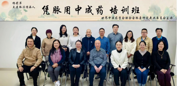 北京医院杨莉萍教授主讲的“凭脉用中成药”培训班在京举办