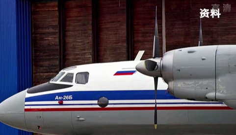 俄羅斯一架安-26運輸機失聯