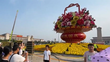 北京：迎國慶 大型花籃亮相天安門廣場