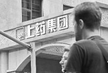 上海醫藥AH股大跌 機構狂甩多數被套