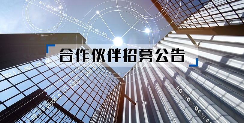 新華網數字影視制作中心合作夥伴招募公告