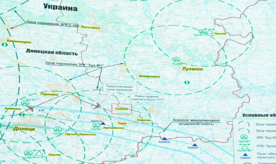 俄国防部公布马航空难卫星监控资料