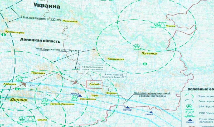 俄国防部公布马航空难卫星监控资料