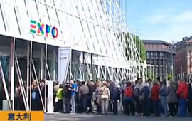 2015年意大利米兰世博会开幕