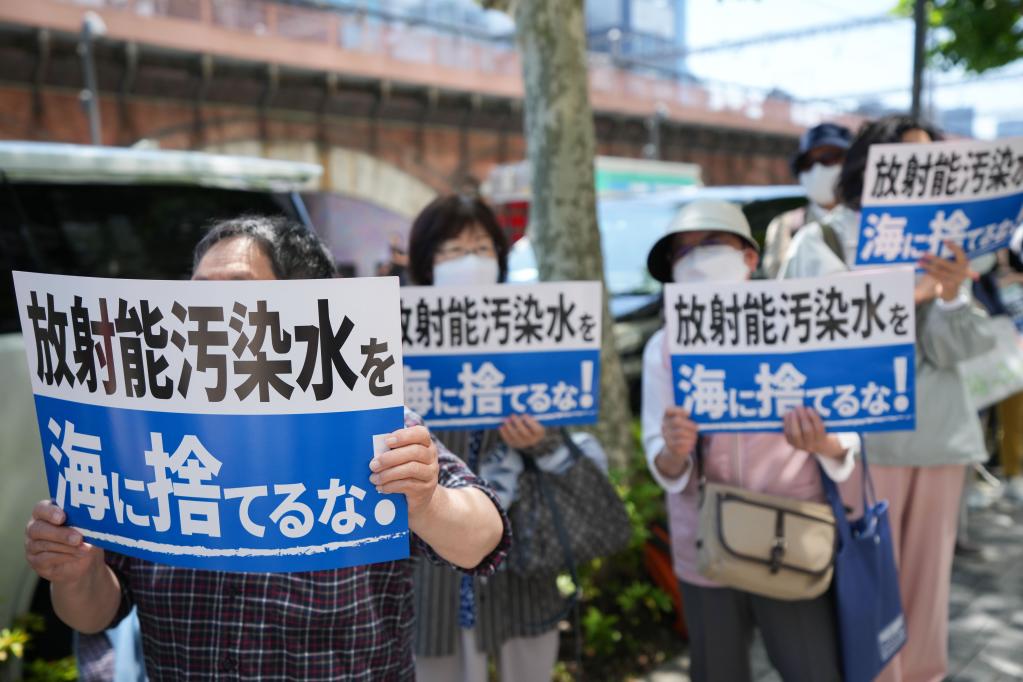 日本民众集会要求叫停核污染水排海计划