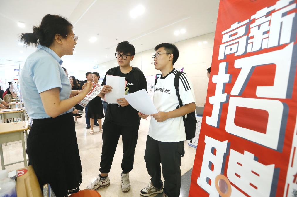 山东即墨：大学生专场招聘会助就业