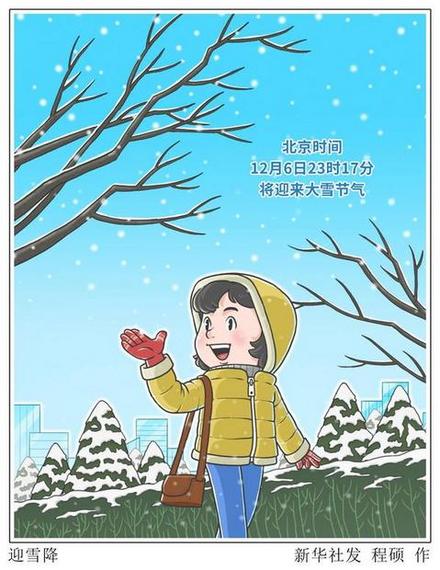 文化中国行·诗意节令丨大雪：飞花